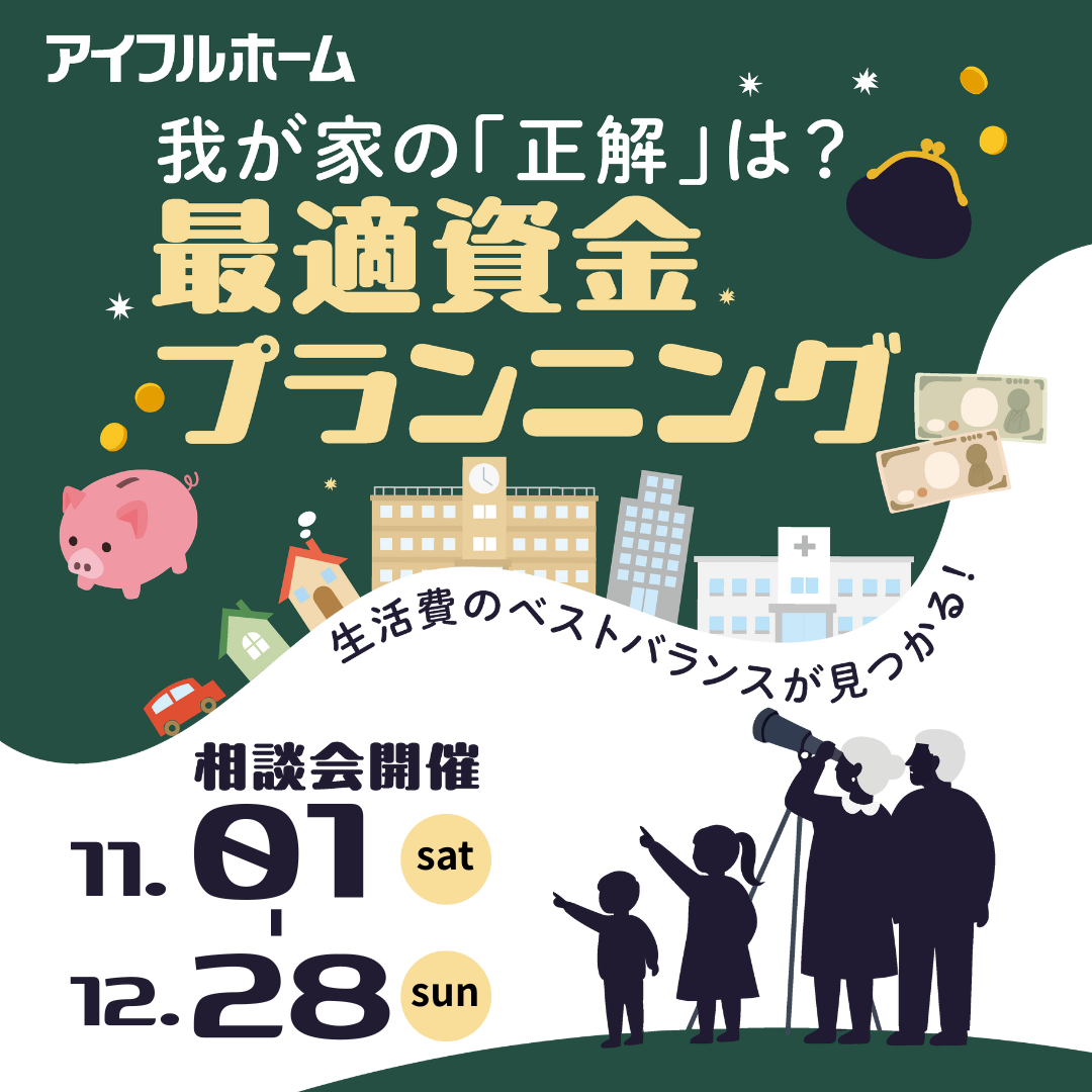 11月統一イベント