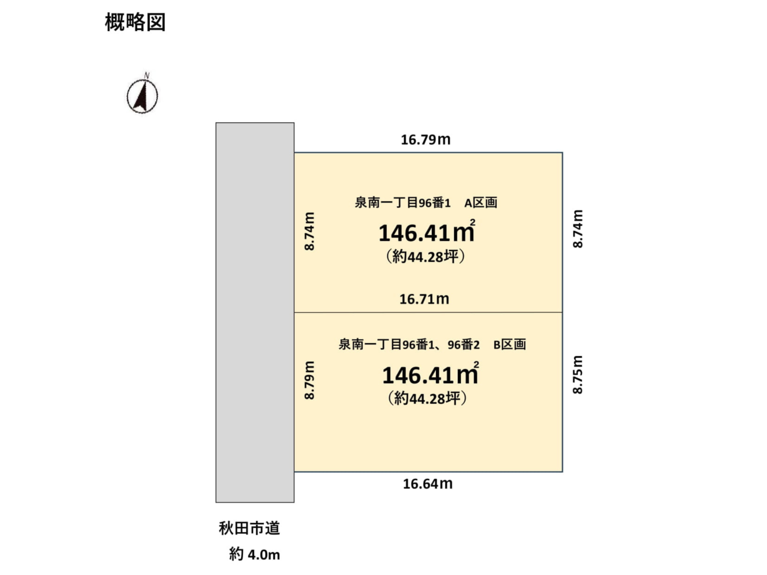 秋田市泉南一丁目＜B区画＞